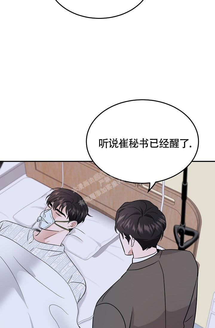 《他不是鬼》漫画最新章节第9话免费下拉式在线观看章节第【27】张图片