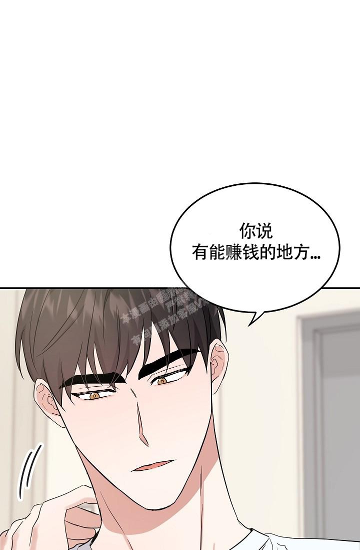 《他不是鬼》漫画最新章节第17话免费下拉式在线观看章节第【20】张图片