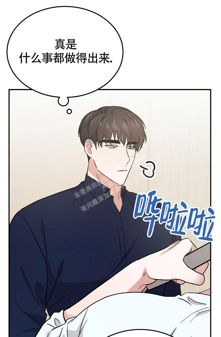 《他不是鬼》漫画最新章节第26话免费下拉式在线观看章节第【10】张图片