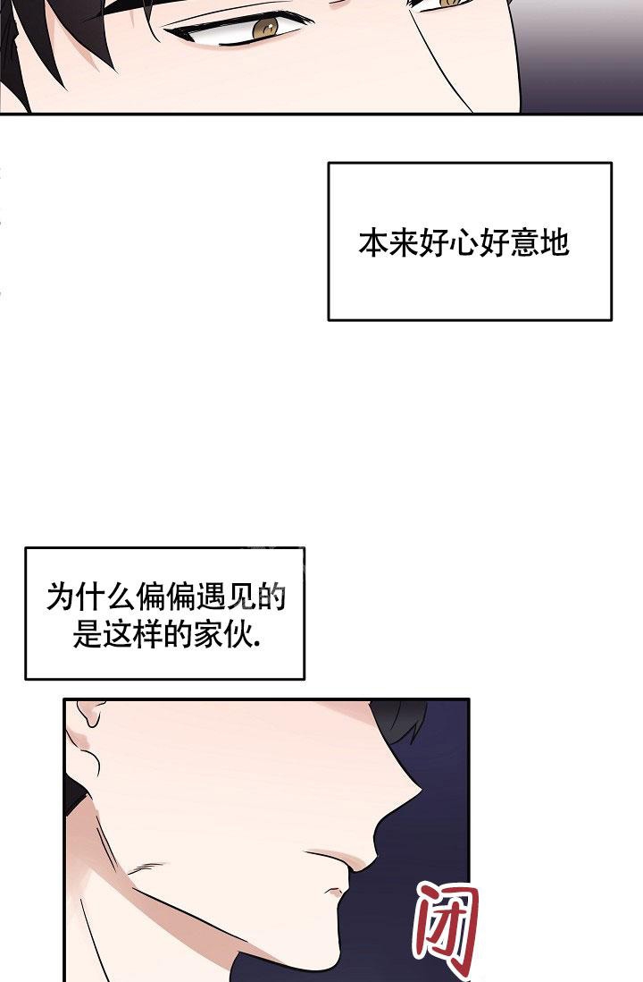 《他不是鬼》漫画最新章节第6话免费下拉式在线观看章节第【29】张图片