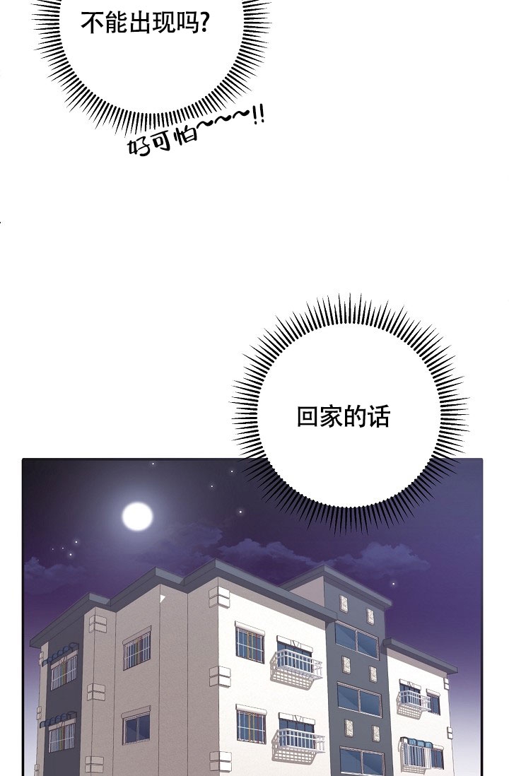 《他不是鬼》漫画最新章节第2话免费下拉式在线观看章节第【26】张图片