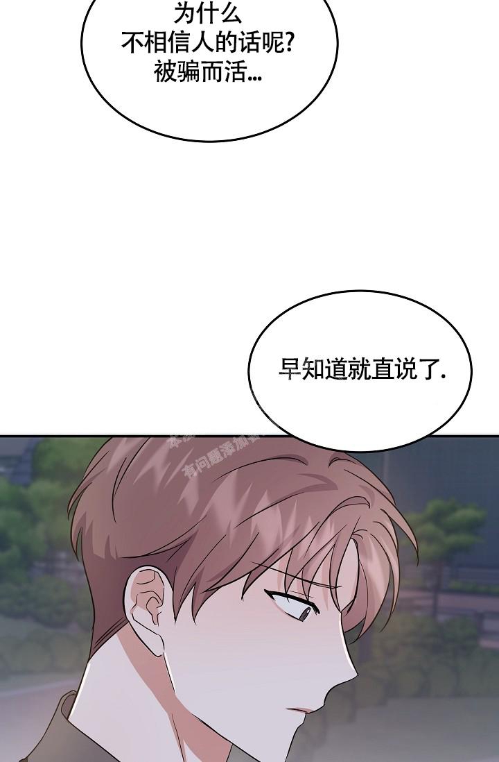 《他不是鬼》漫画最新章节第15话免费下拉式在线观看章节第【29】张图片