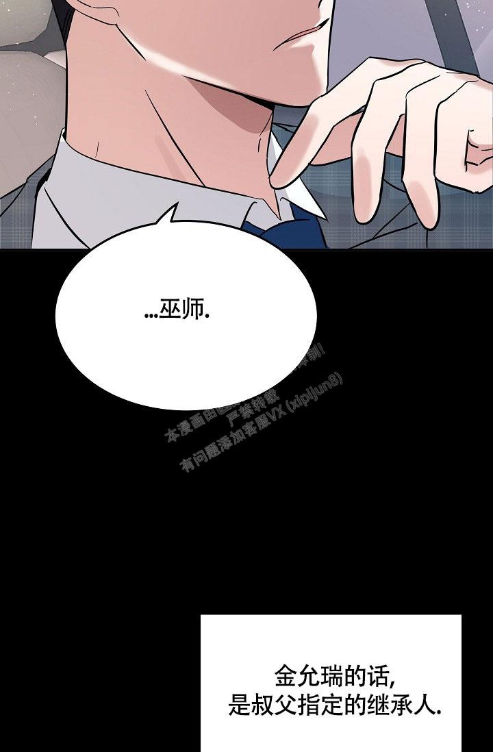 《他不是鬼》漫画最新章节第9话免费下拉式在线观看章节第【9】张图片