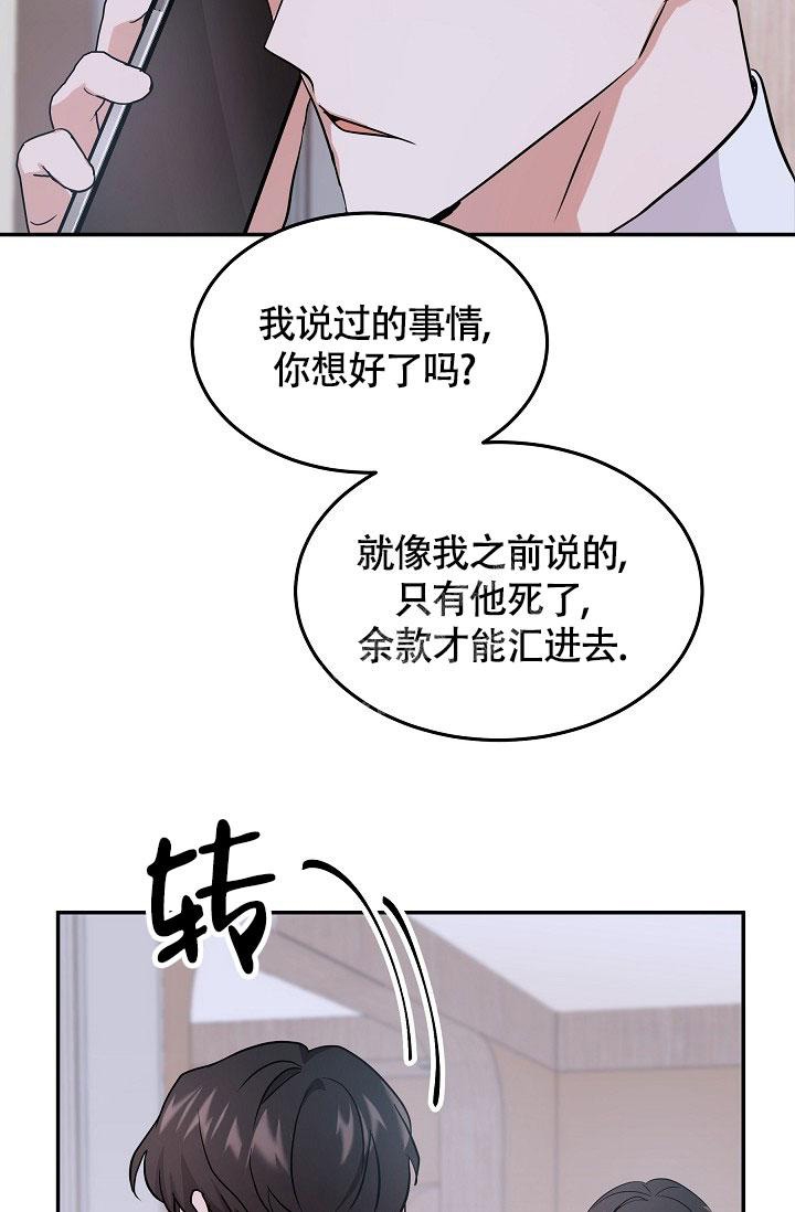 《他不是鬼》漫画最新章节第10话免费下拉式在线观看章节第【9】张图片