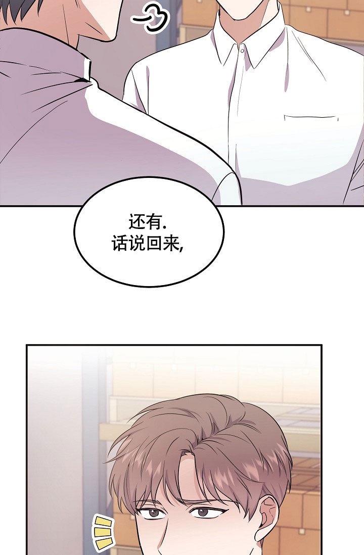 《他不是鬼》漫画最新章节第2话免费下拉式在线观看章节第【11】张图片