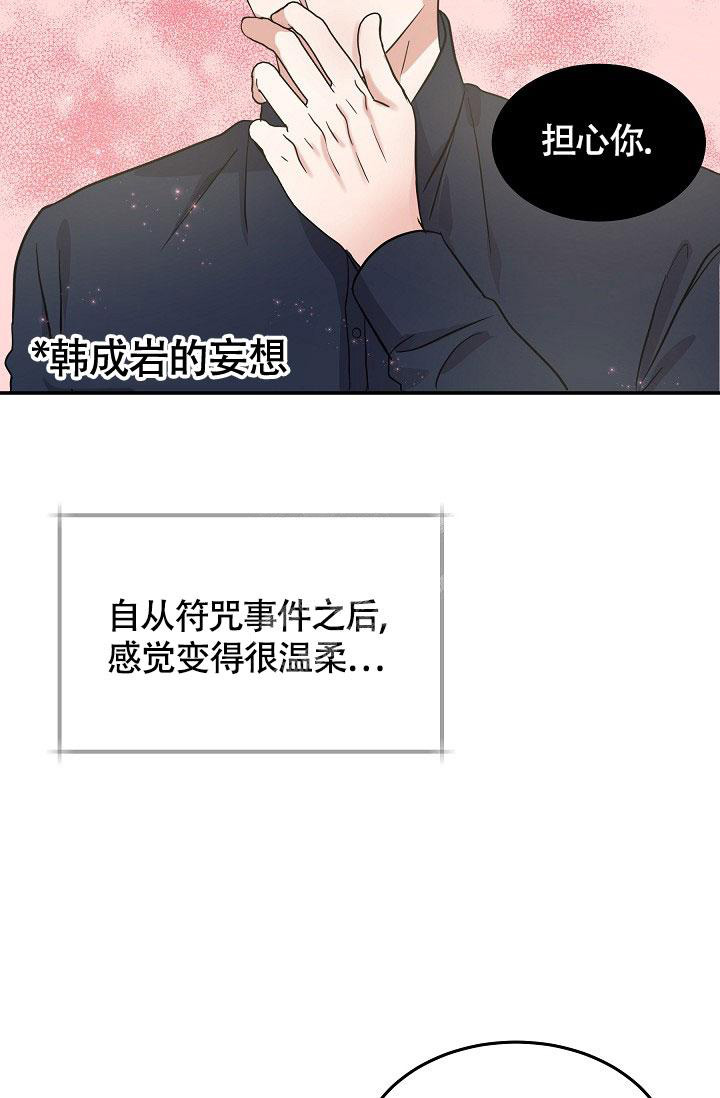 《他不是鬼》漫画最新章节第22话免费下拉式在线观看章节第【24】张图片