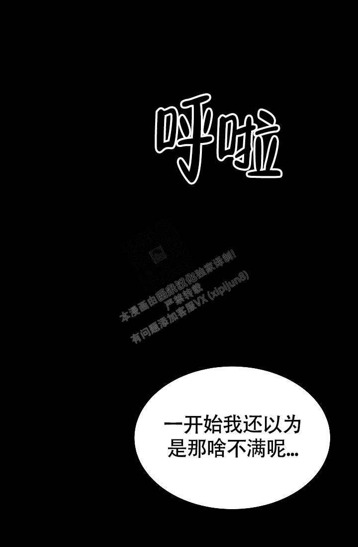 《他不是鬼》漫画最新章节第13话免费下拉式在线观看章节第【23】张图片