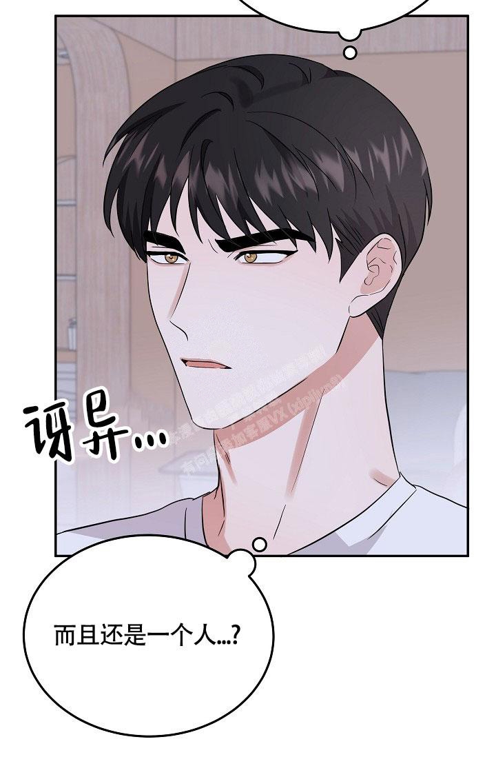 《他不是鬼》漫画最新章节第9话免费下拉式在线观看章节第【29】张图片