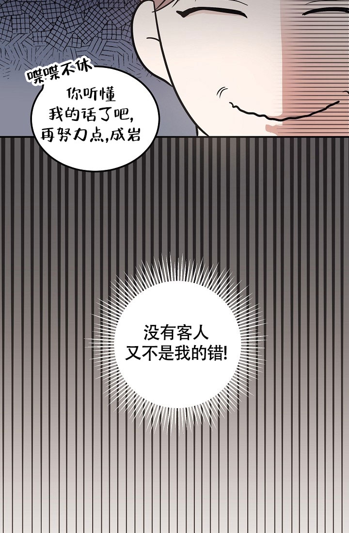 《他不是鬼》漫画最新章节第2话免费下拉式在线观看章节第【15】张图片