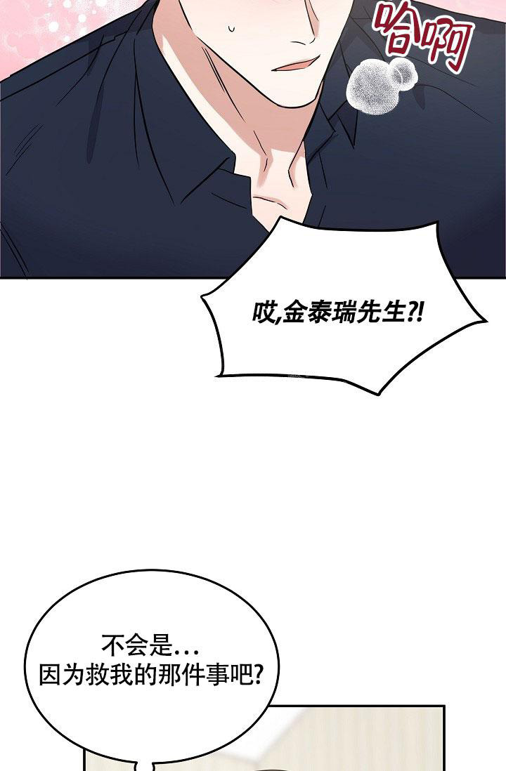 《他不是鬼》漫画最新章节第24话免费下拉式在线观看章节第【7】张图片