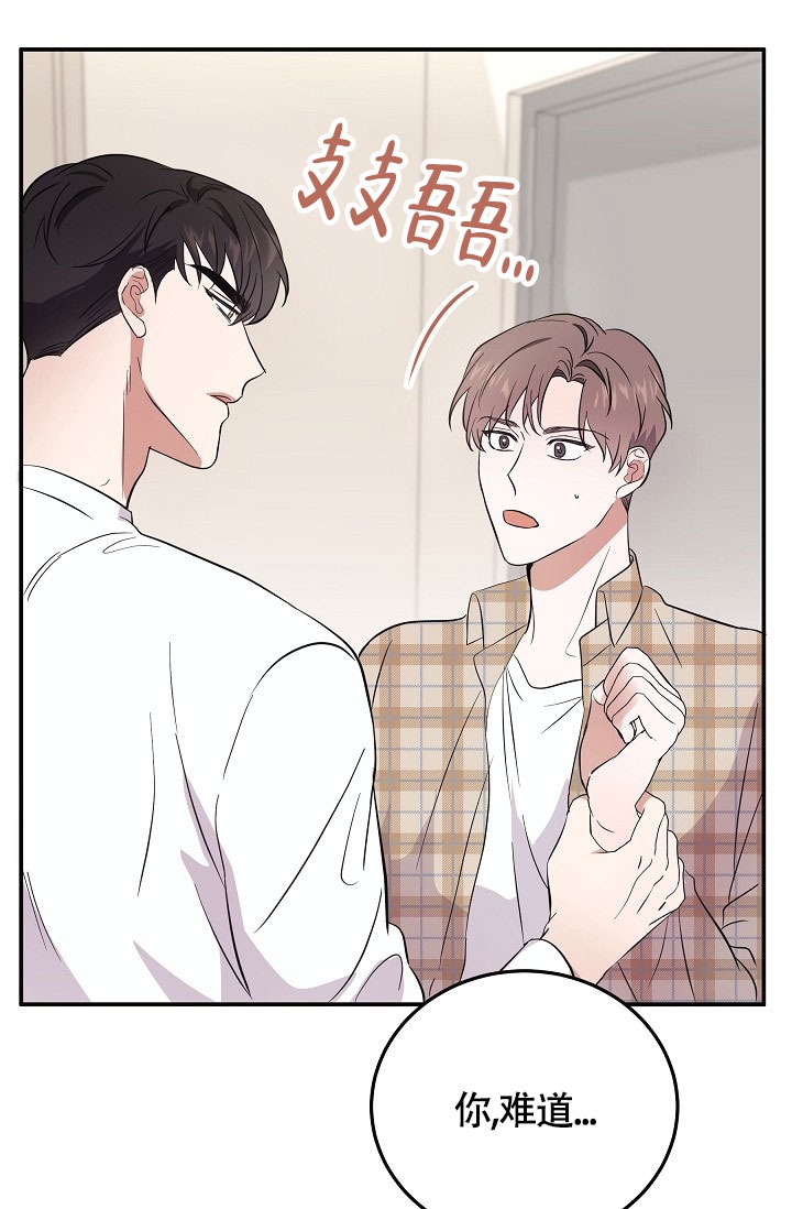 《他不是鬼》漫画最新章节第3话免费下拉式在线观看章节第【9】张图片