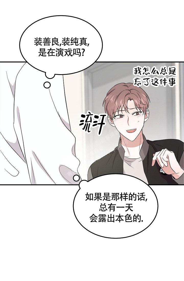 《他不是鬼》漫画最新章节第11话免费下拉式在线观看章节第【31】张图片