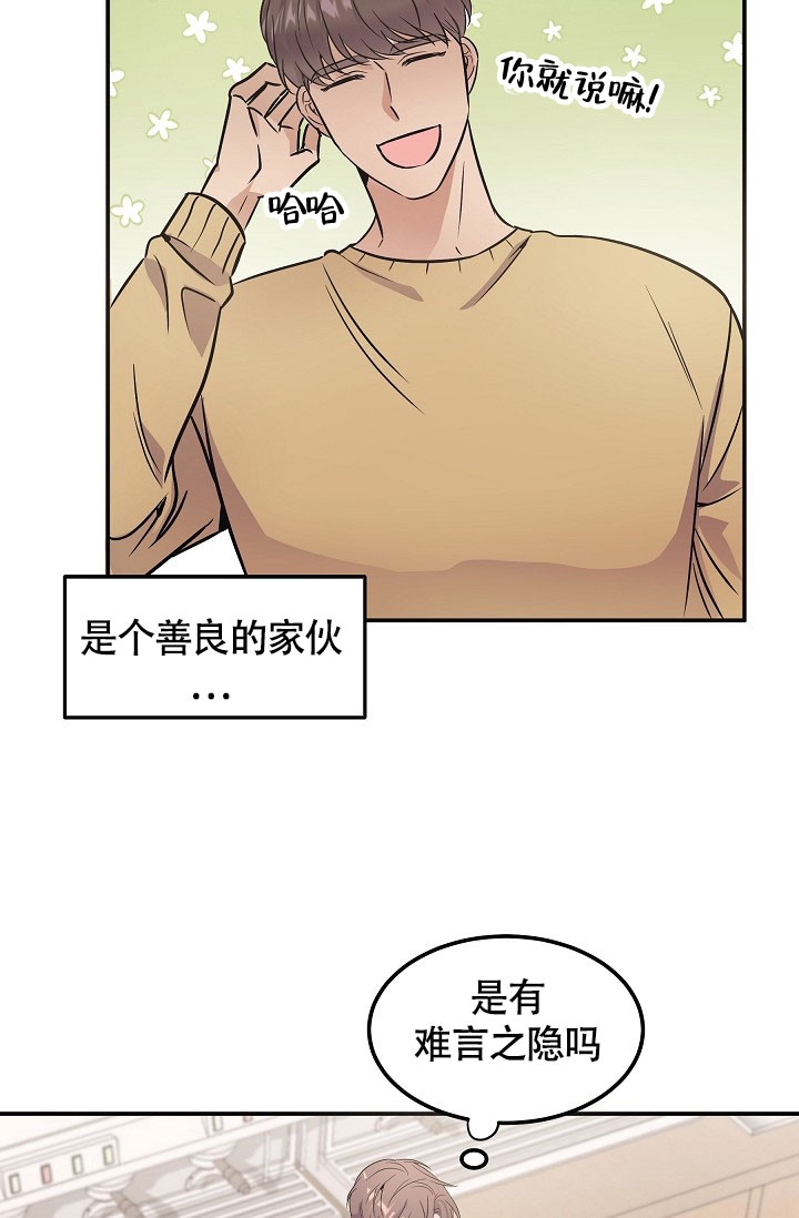 《他不是鬼》漫画最新章节第2话免费下拉式在线观看章节第【4】张图片