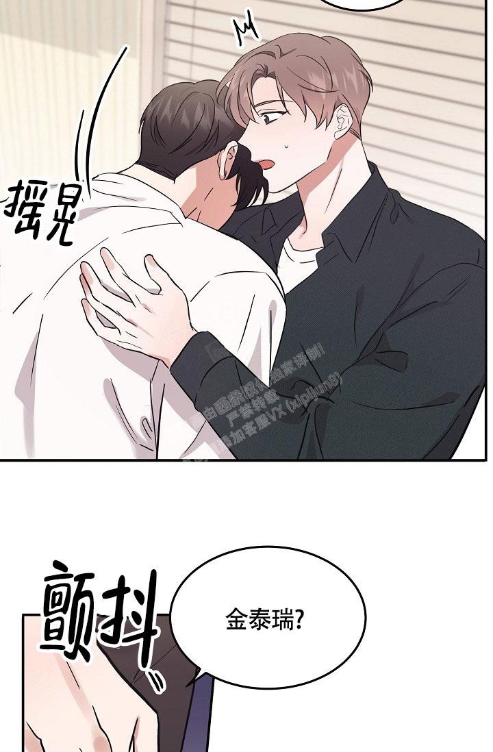 《他不是鬼》漫画最新章节第6话免费下拉式在线观看章节第【36】张图片