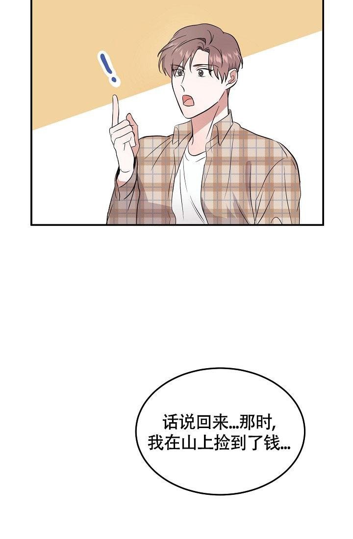 《他不是鬼》漫画最新章节第4话免费下拉式在线观看章节第【6】张图片