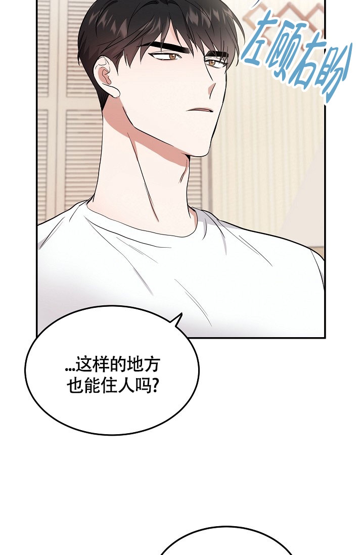 《他不是鬼》漫画最新章节第3话免费下拉式在线观看章节第【14】张图片