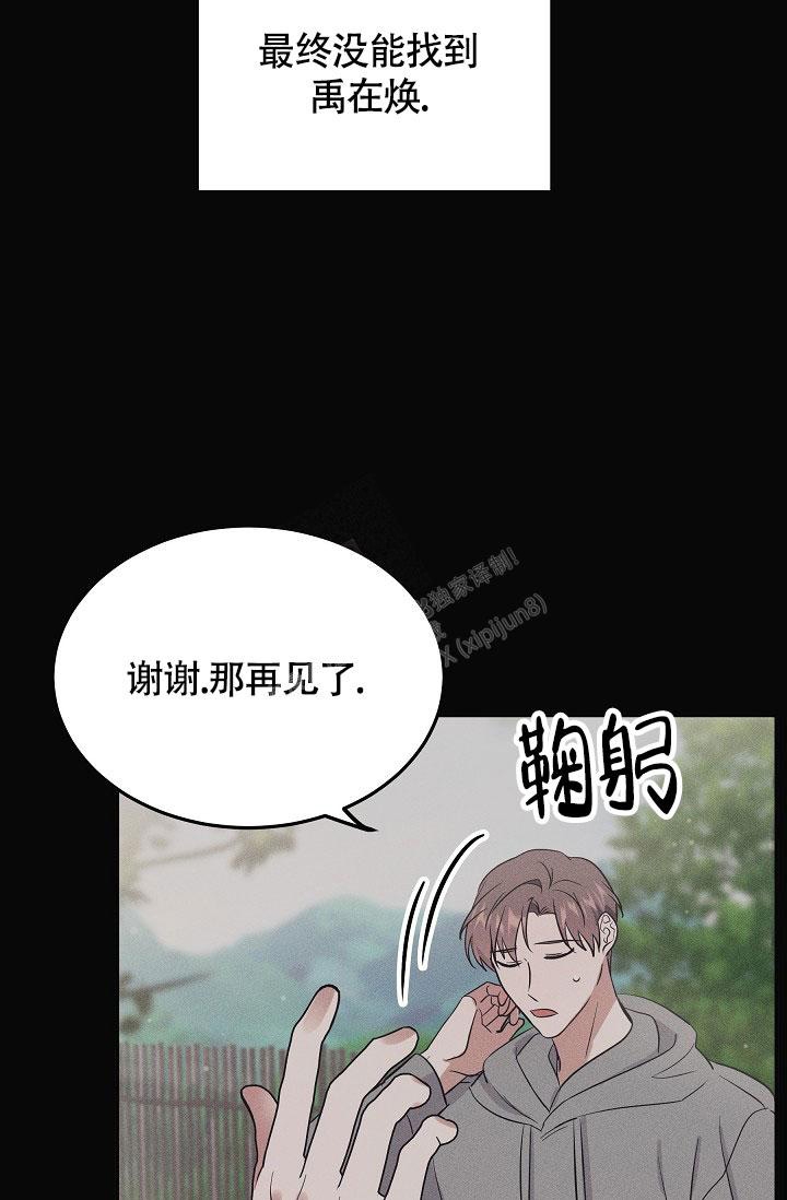 《他不是鬼》漫画最新章节第4话免费下拉式在线观看章节第【13】张图片