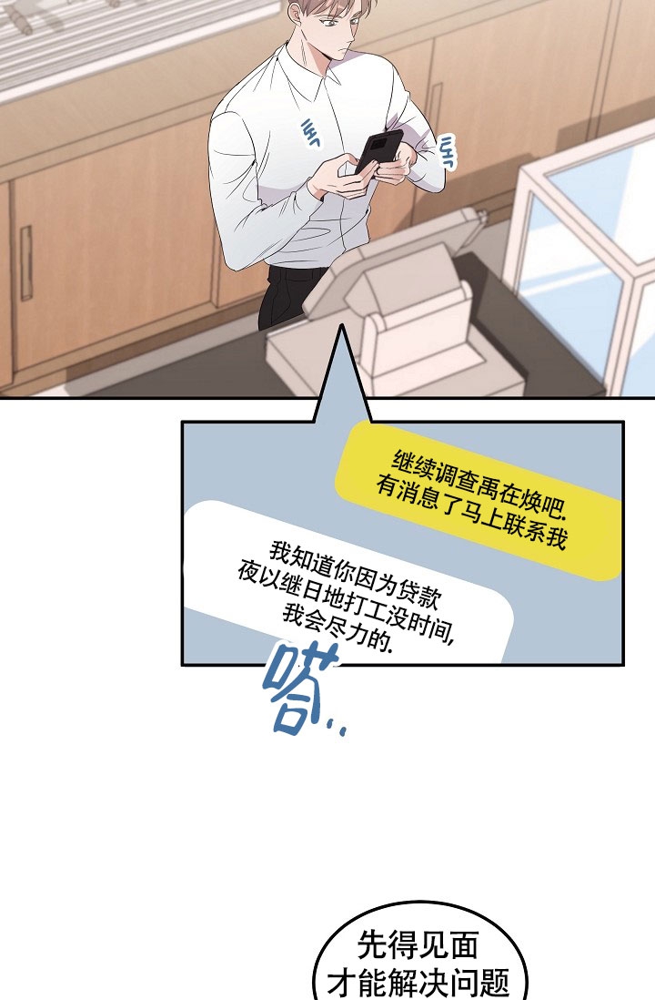 《他不是鬼》漫画最新章节第2话免费下拉式在线观看章节第【5】张图片