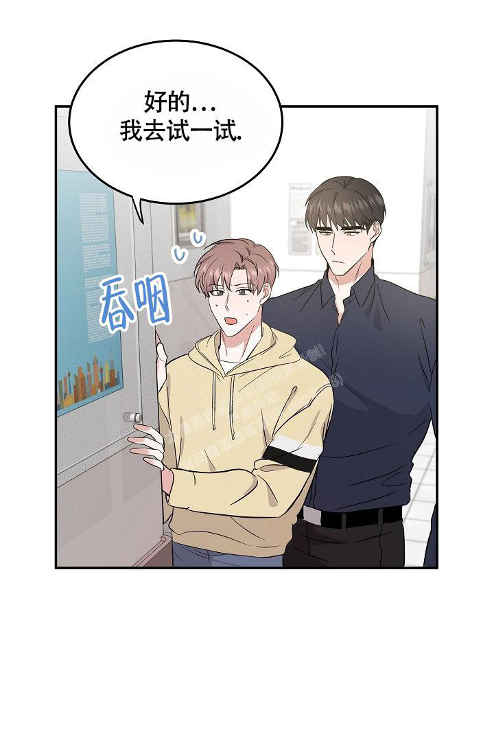 《他不是鬼》漫画最新章节第19话免费下拉式在线观看章节第【32】张图片