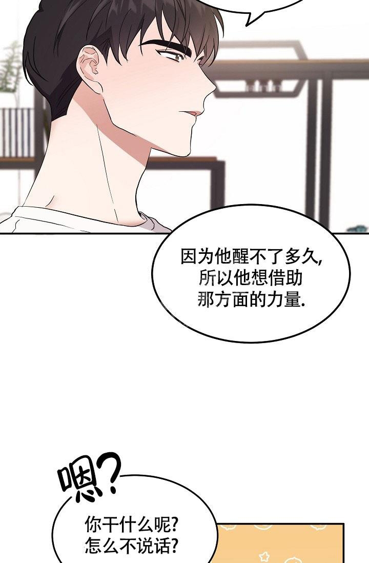 《他不是鬼》漫画最新章节第5话免费下拉式在线观看章节第【27】张图片