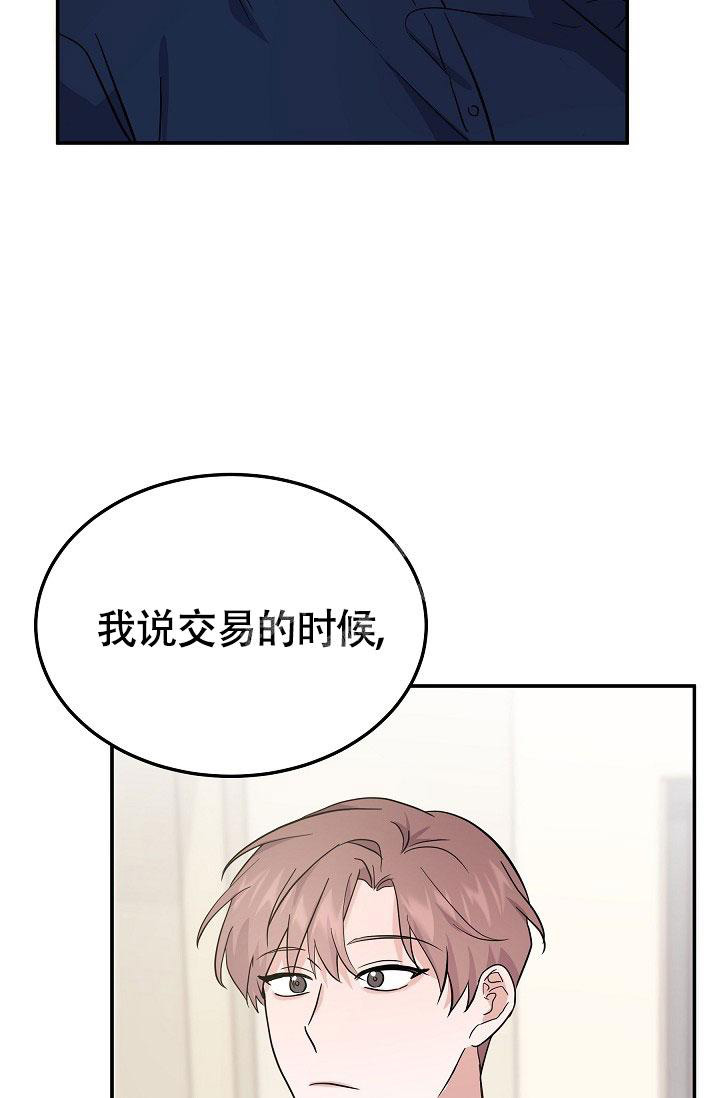 《他不是鬼》漫画最新章节第28话免费下拉式在线观看章节第【14】张图片