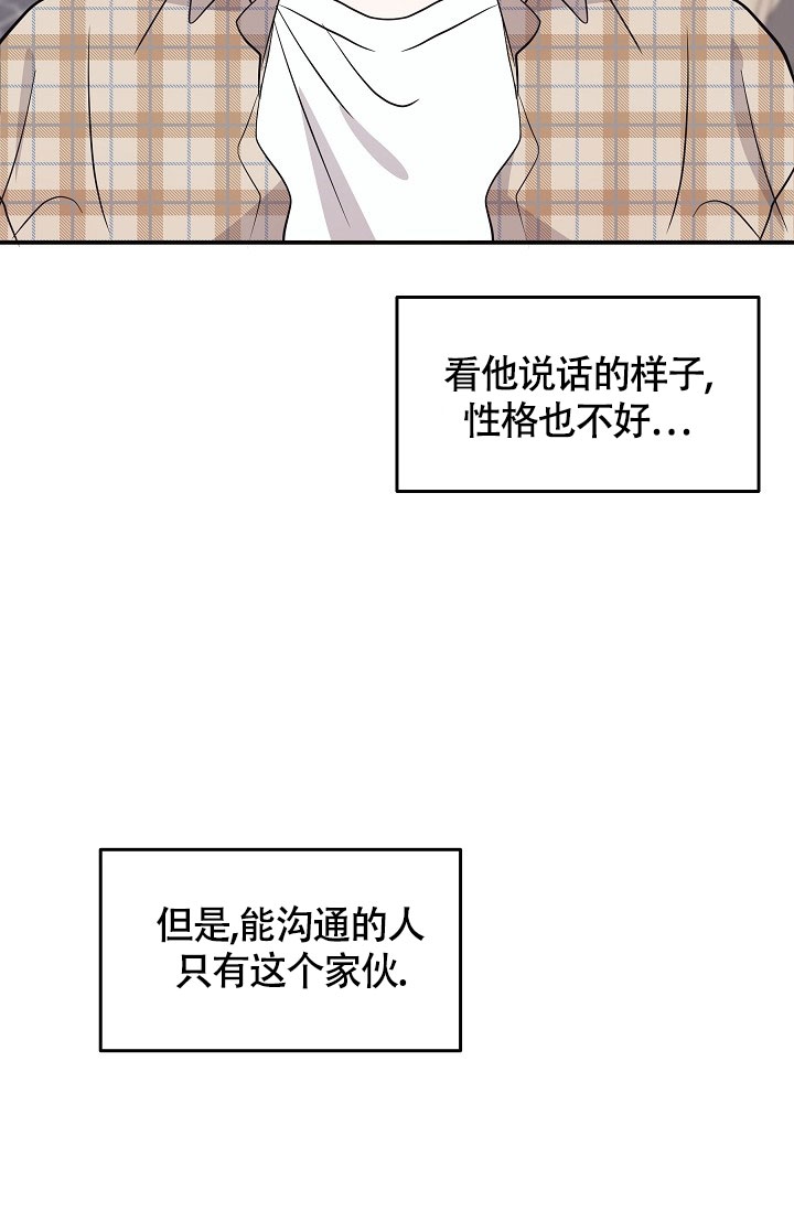 《他不是鬼》漫画最新章节第3话免费下拉式在线观看章节第【19】张图片