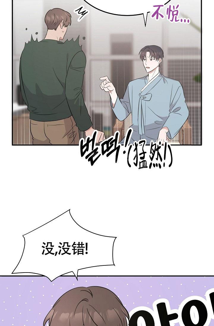 《他不是鬼》漫画最新章节第13话免费下拉式在线观看章节第【30】张图片