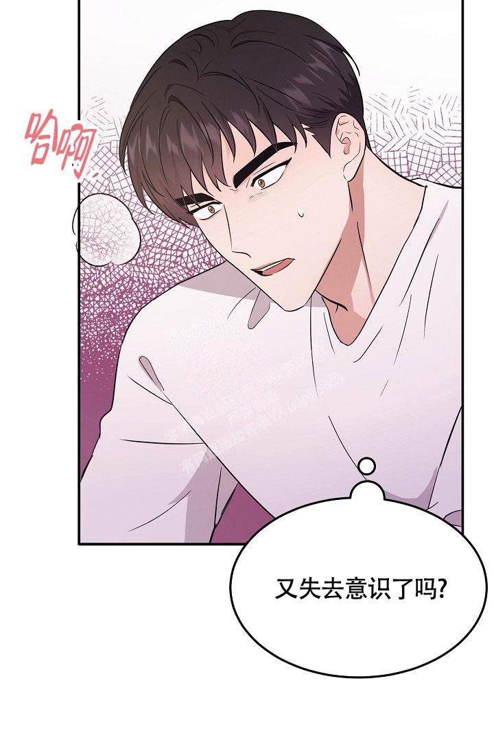 《他不是鬼》漫画最新章节第7话免费下拉式在线观看章节第【28】张图片