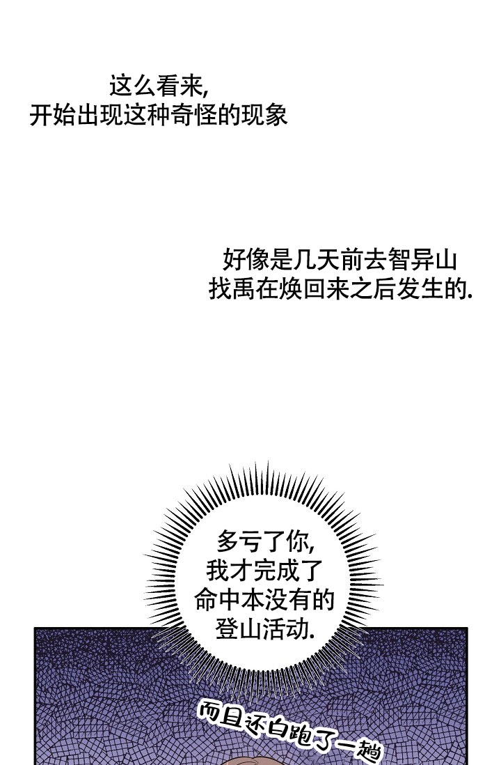 《他不是鬼》漫画最新章节第2话免费下拉式在线观看章节第【1】张图片