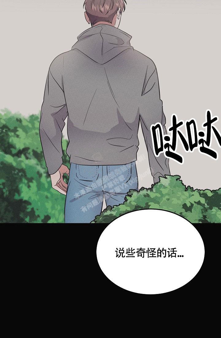 《他不是鬼》漫画最新章节第4话免费下拉式在线观看章节第【17】张图片