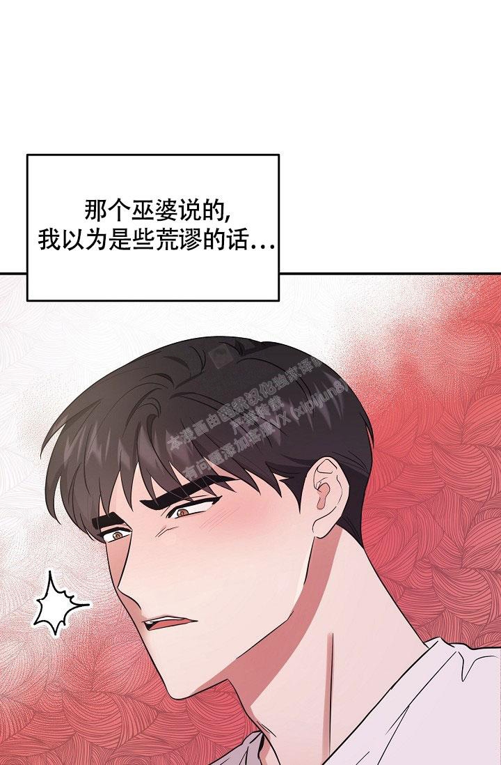 《他不是鬼》漫画最新章节第7话免费下拉式在线观看章节第【31】张图片