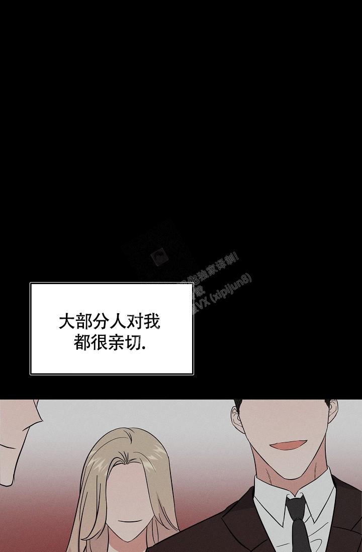 《他不是鬼》漫画最新章节第15话免费下拉式在线观看章节第【1】张图片