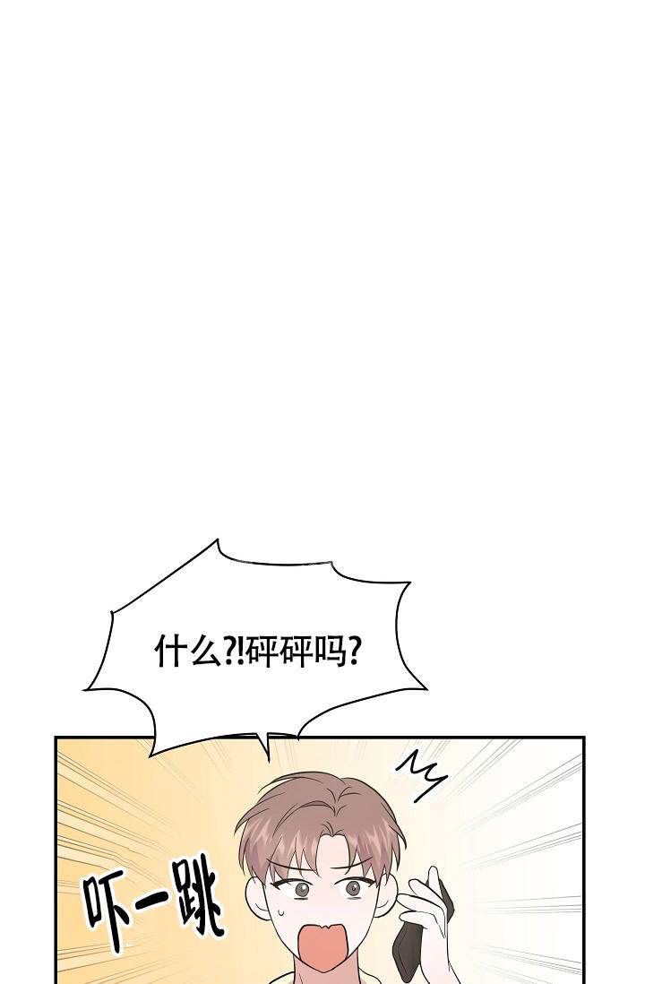 《他不是鬼》漫画最新章节第17话免费下拉式在线观看章节第【8】张图片