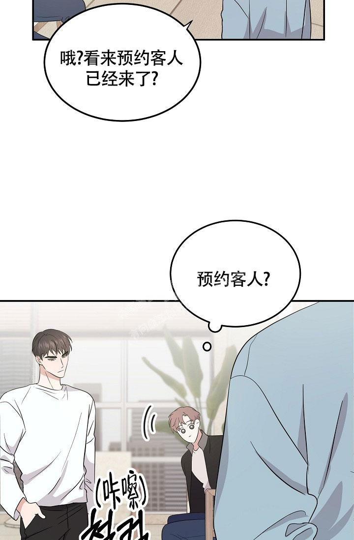 《他不是鬼》漫画最新章节第12话免费下拉式在线观看章节第【28】张图片