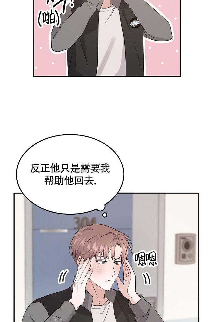 《他不是鬼》漫画最新章节第12话免费下拉式在线观看章节第【5】张图片