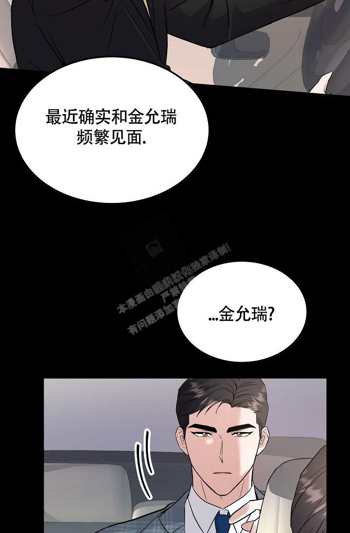 《他不是鬼》漫画最新章节第9话免费下拉式在线观看章节第【6】张图片