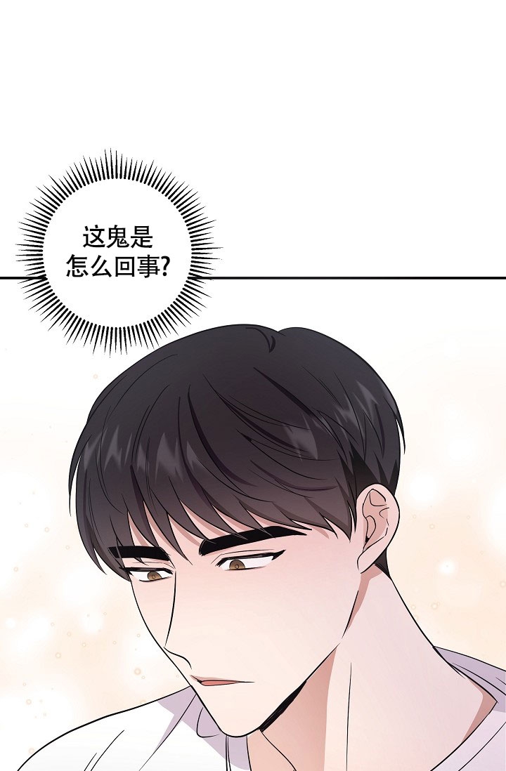 《他不是鬼》漫画最新章节第1话免费下拉式在线观看章节第【19】张图片