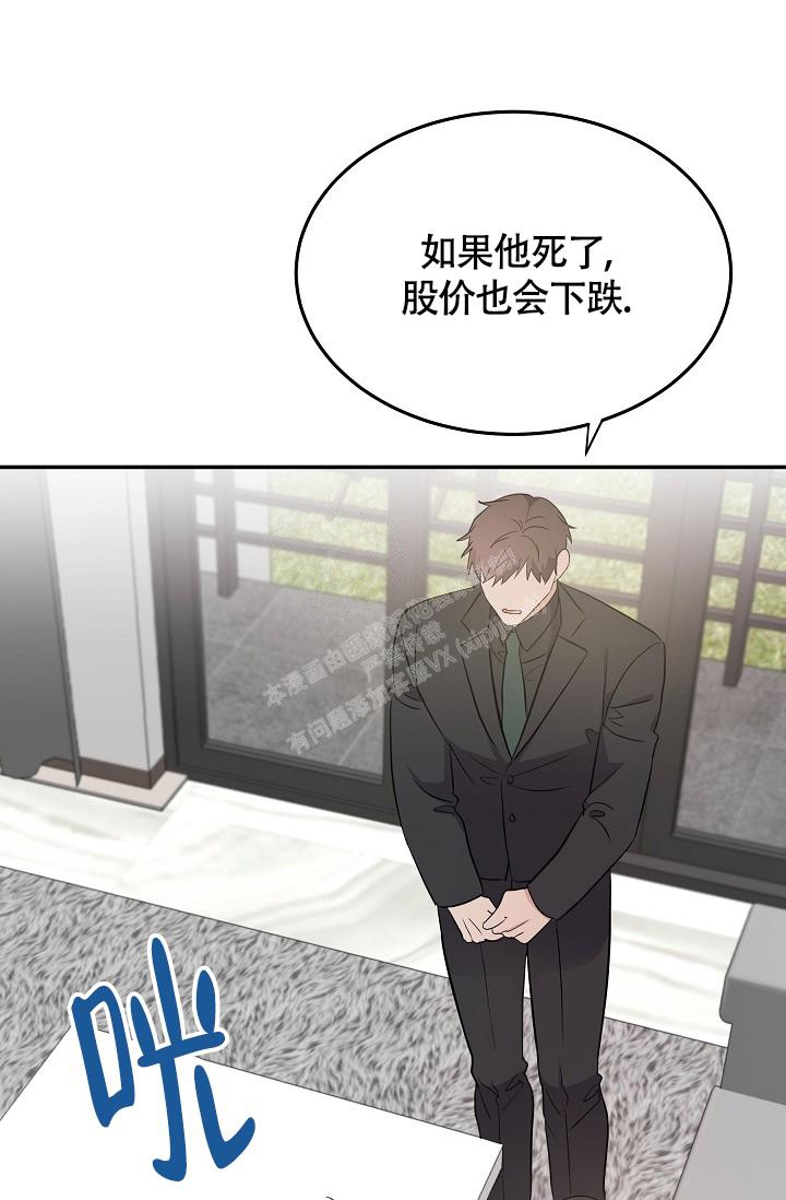 《他不是鬼》漫画最新章节第16话免费下拉式在线观看章节第【19】张图片