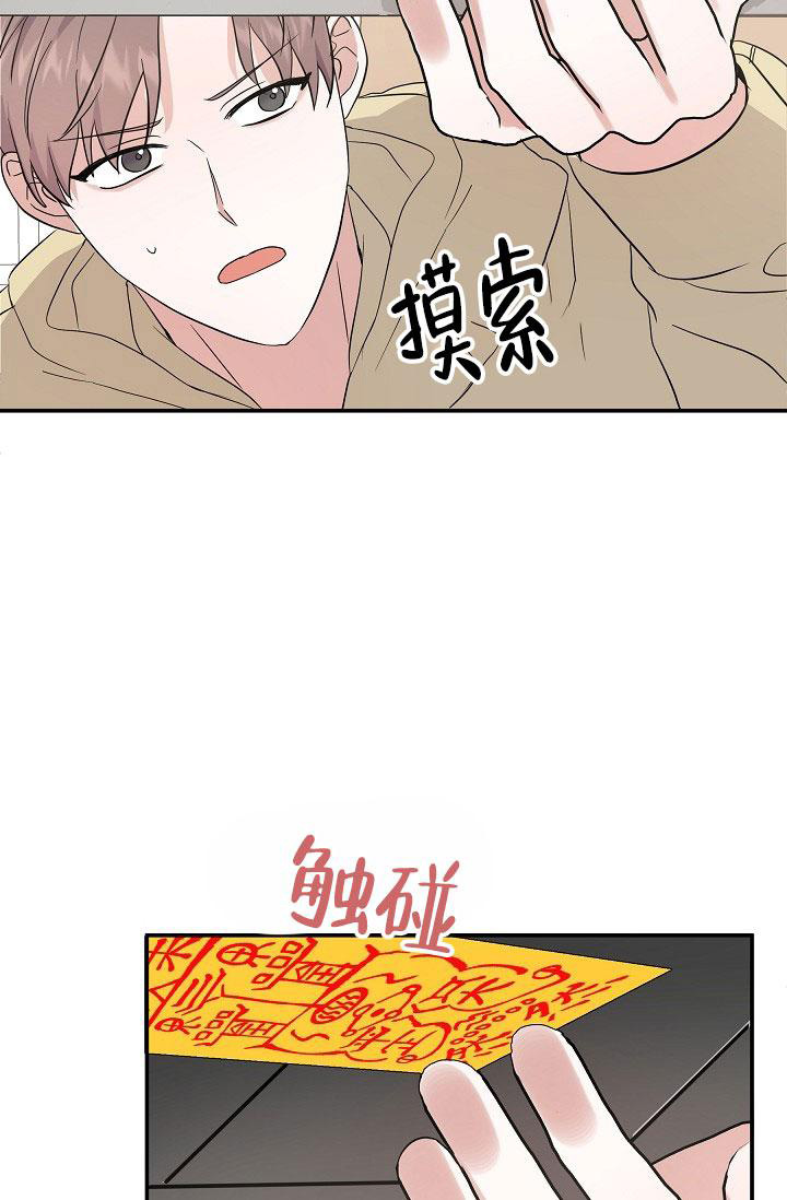 《他不是鬼》漫画最新章节第20话免费下拉式在线观看章节第【16】张图片