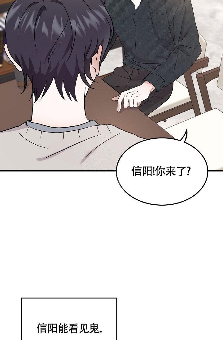 《他不是鬼》漫画最新章节第5话免费下拉式在线观看章节第【18】张图片