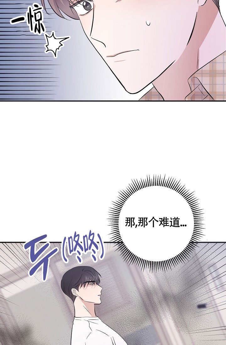 《他不是鬼》漫画最新章节第2话免费下拉式在线观看章节第【31】张图片