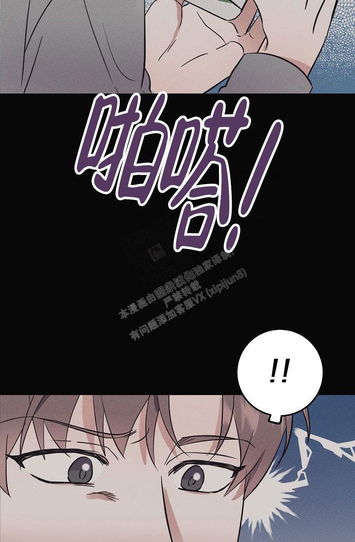 《他不是鬼》漫画最新章节第4话免费下拉式在线观看章节第【23】张图片