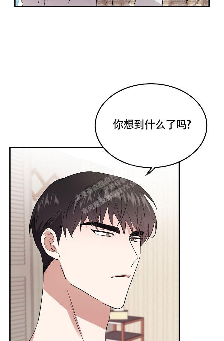 《他不是鬼》漫画最新章节第4话免费下拉式在线观看章节第【3】张图片