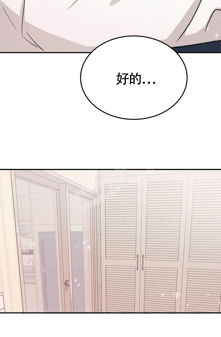 《他不是鬼》漫画最新章节第24话免费下拉式在线观看章节第【37】张图片