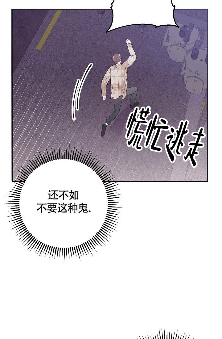 《他不是鬼》漫画最新章节第2话免费下拉式在线观看章节第【24】张图片