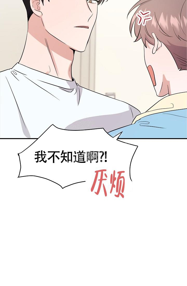 《他不是鬼》漫画最新章节第17话免费下拉式在线观看章节第【25】张图片