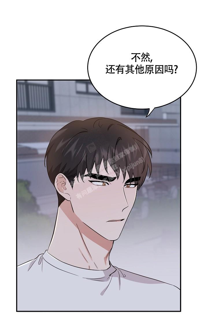 《他不是鬼》漫画最新章节第15话免费下拉式在线观看章节第【17】张图片