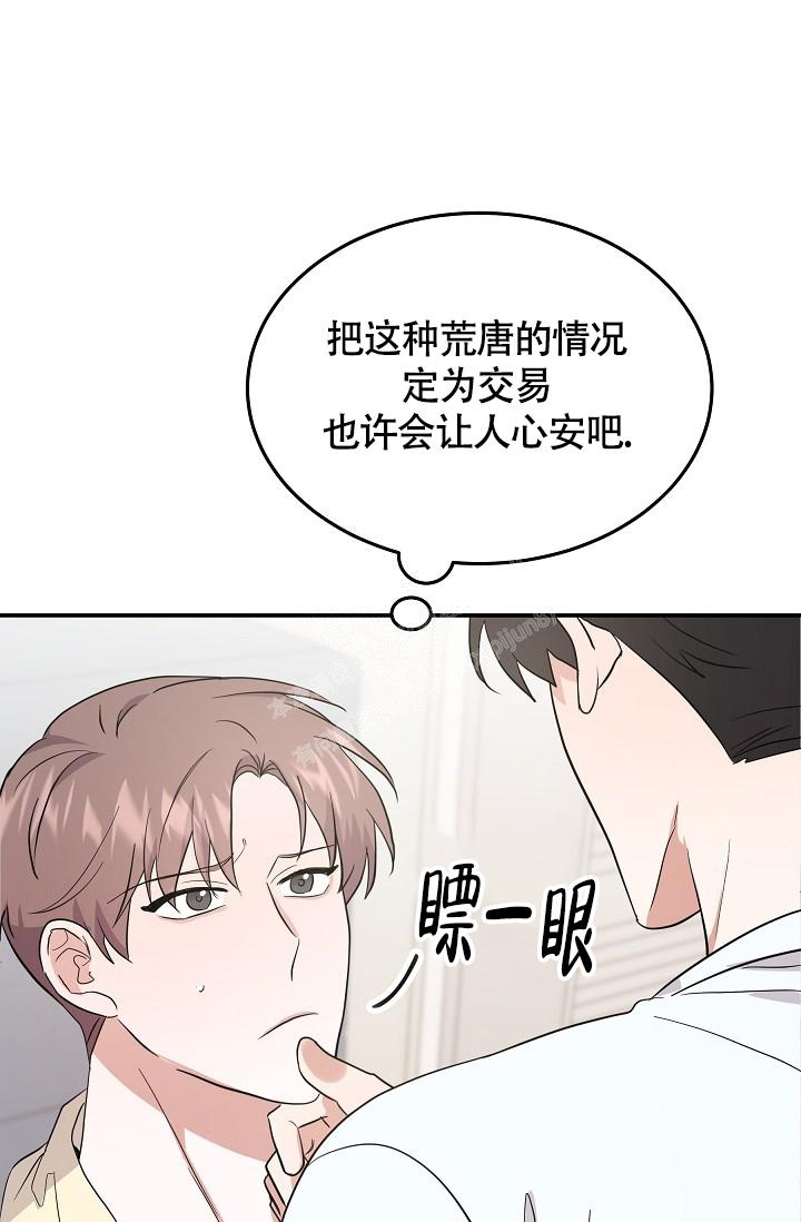 《他不是鬼》漫画最新章节第18话免费下拉式在线观看章节第【13】张图片