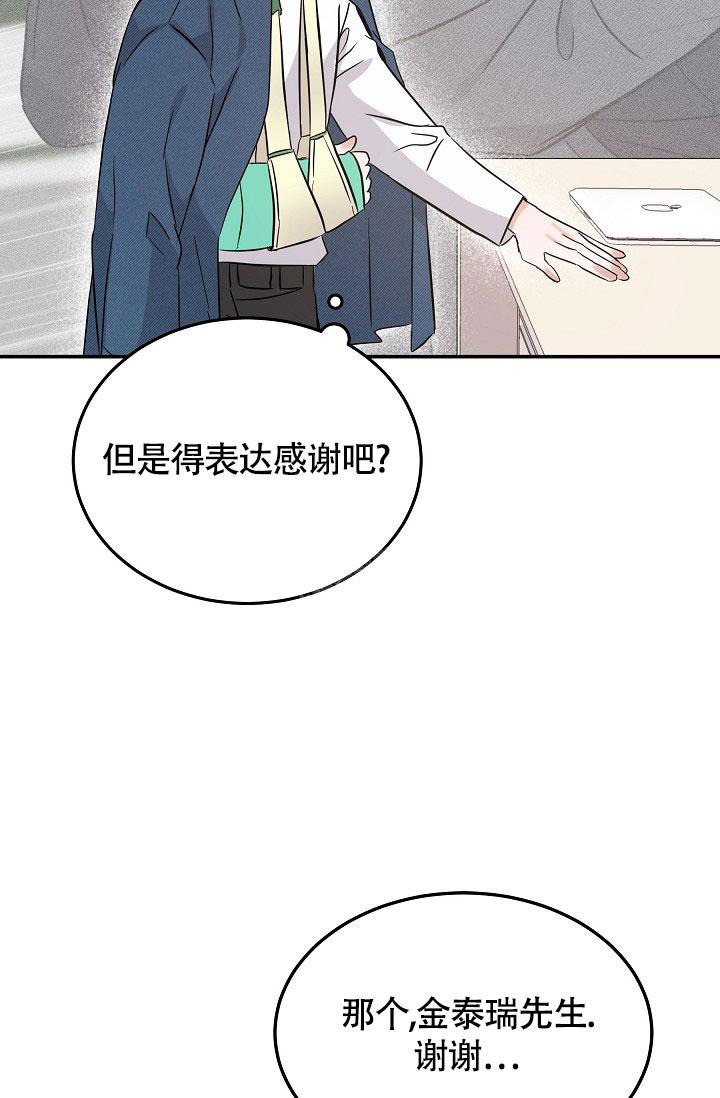 《他不是鬼》漫画最新章节第24话免费下拉式在线观看章节第【3】张图片