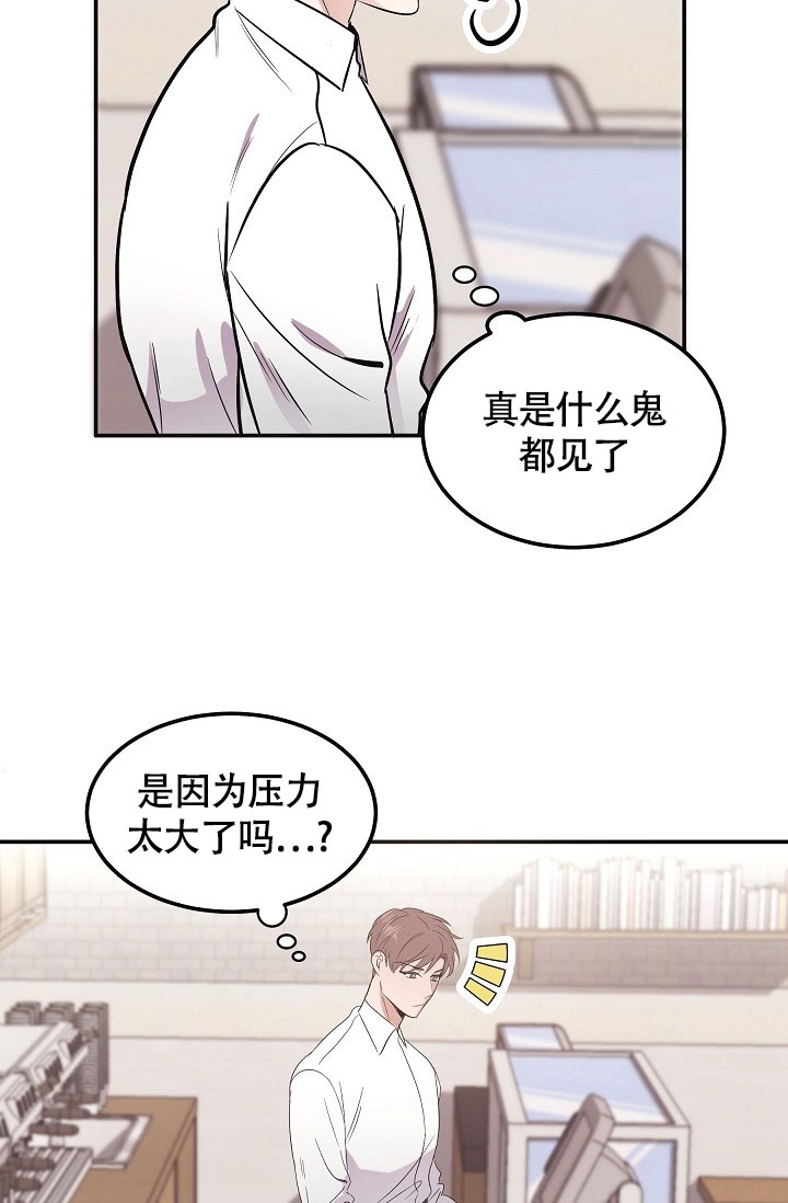 《他不是鬼》漫画最新章节第1话免费下拉式在线观看章节第【28】张图片